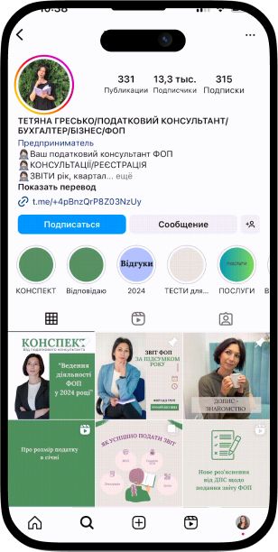 Більше актуальної інформації у моєму Instagram